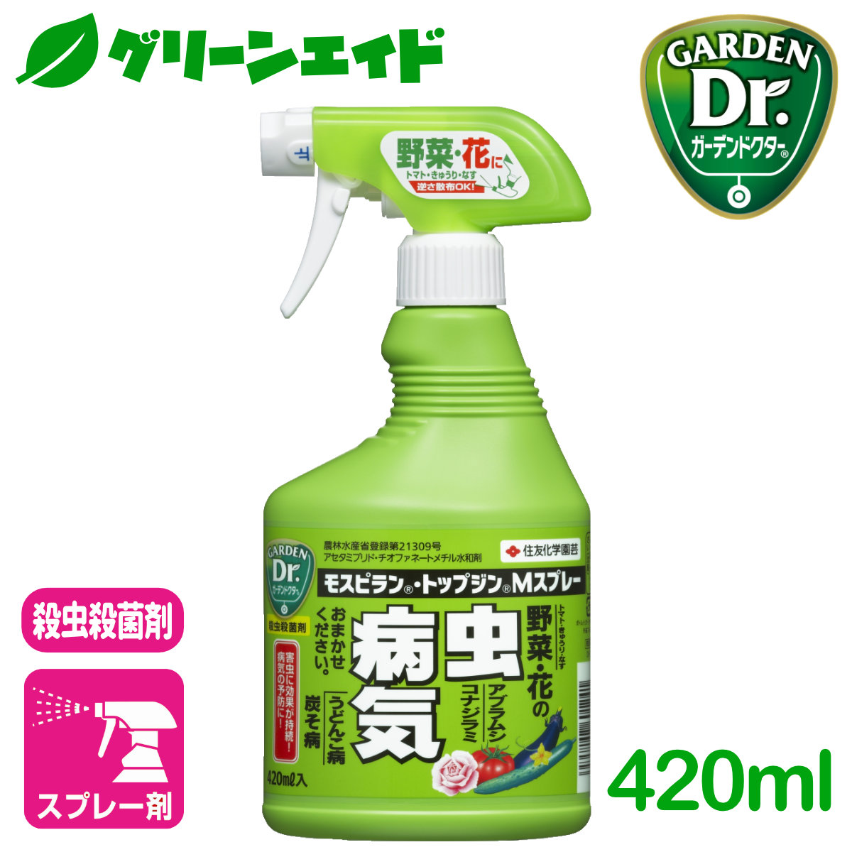 新作揃え 住友化学園芸 GFモストップジンRスプレー 900ml×16本 アブラムシ類 ハダニ類 褐斑病 うどんこ病 黒星病 fucoa.cl