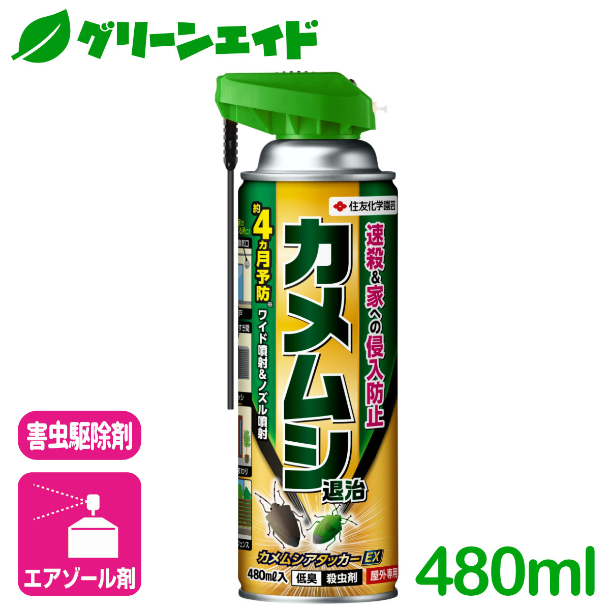 楽天市場】カメムシ 駆除 スプレー カメムシアタッカーEX 480ml