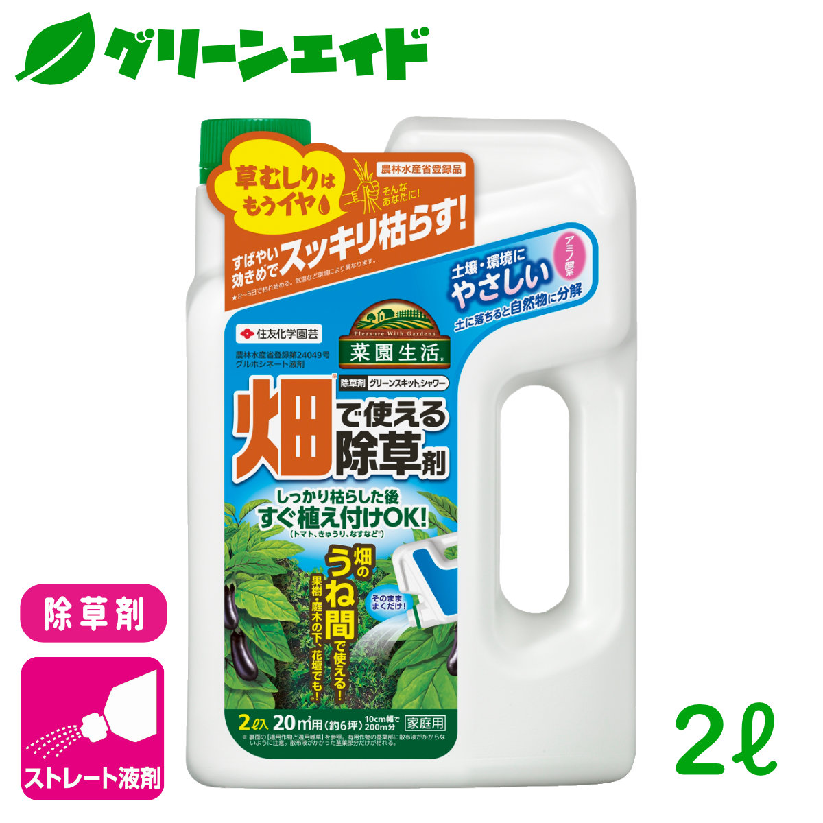 人気特価 住友化学園芸 クサノンEX粒剤 3kg×6個 CB99 fucoa.cl