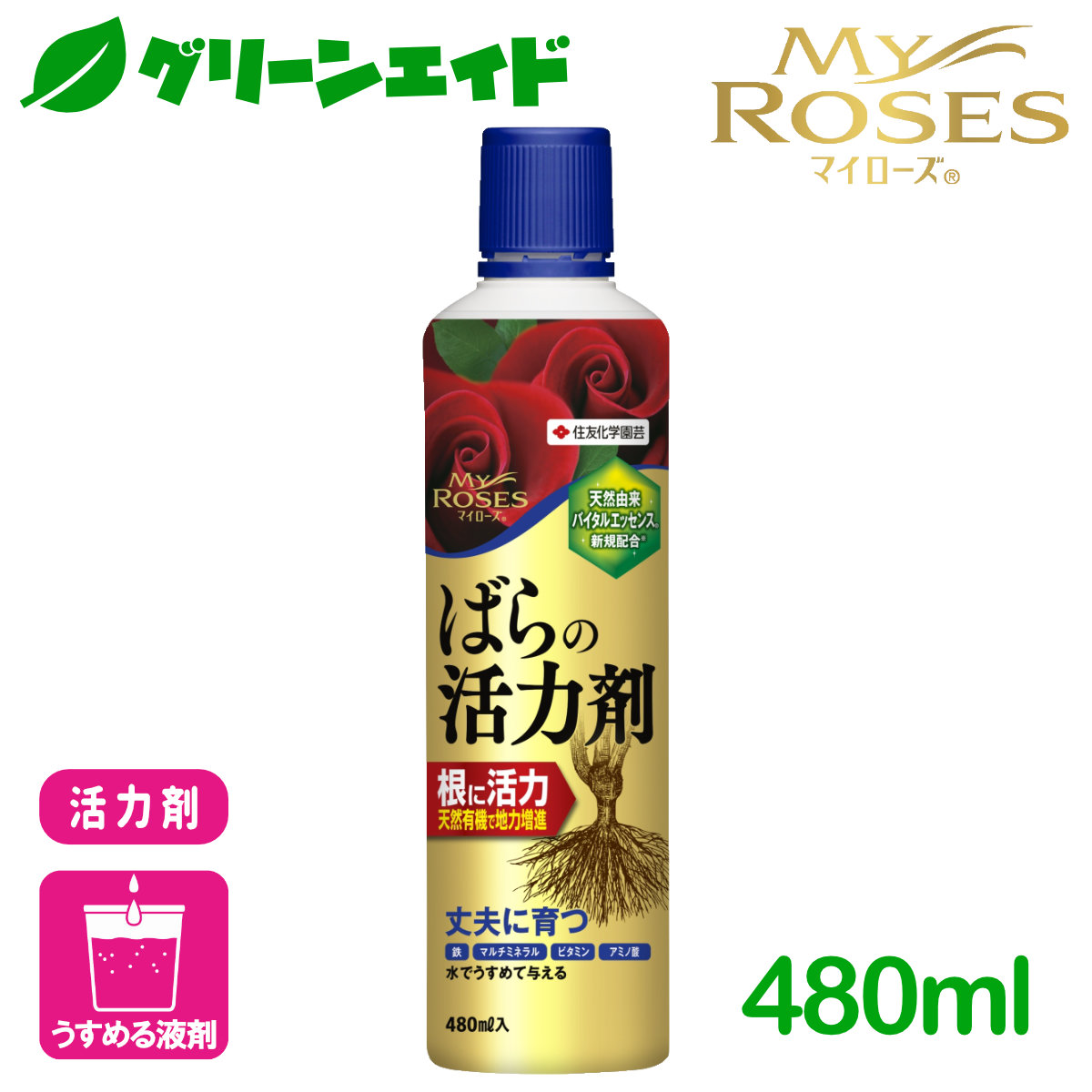 楽天市場】活力剤 メネデ−ル 500ml メネデール 園芸 ガーデニング ビギナー向け 初心者向け : グリーンエイド