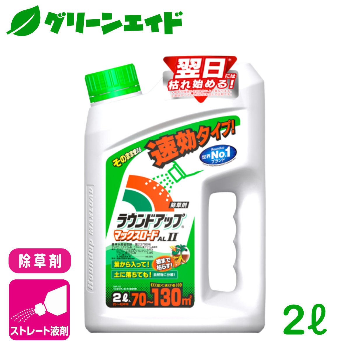 当店限定販売】 レインボー薬品 除草剤 ネコソギエースV粒剤 5kg袋 除草剤