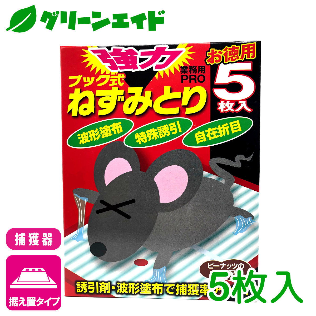 楽天市場】ネズミ捕りシート ブック式ねずみとり 5枚 立石春洋堂 強力