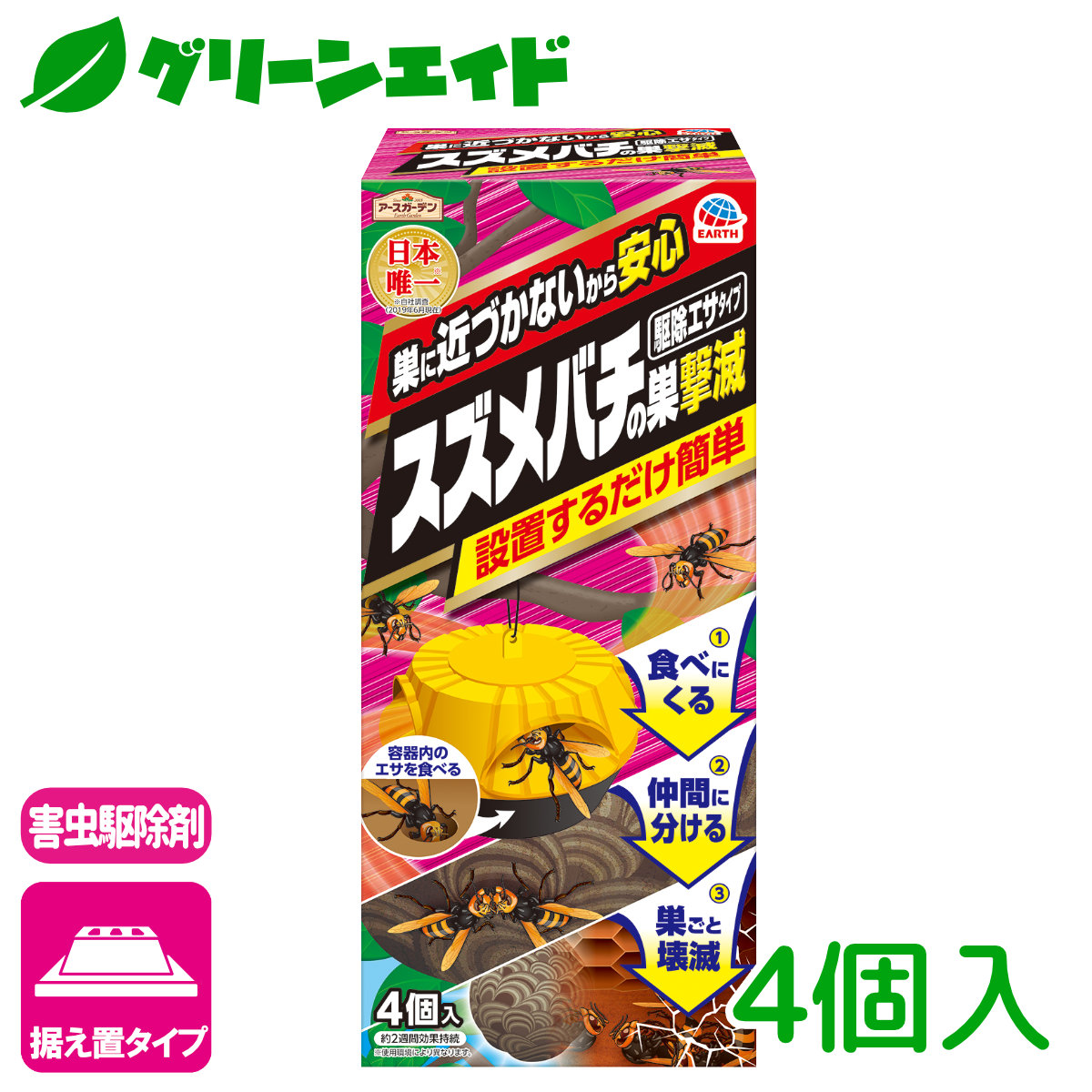 楽天市場】ネズミ 殺鼠剤 強力デスモア 30g アース製薬 駆除 誘引 退治 鼠 : グリーンエイド