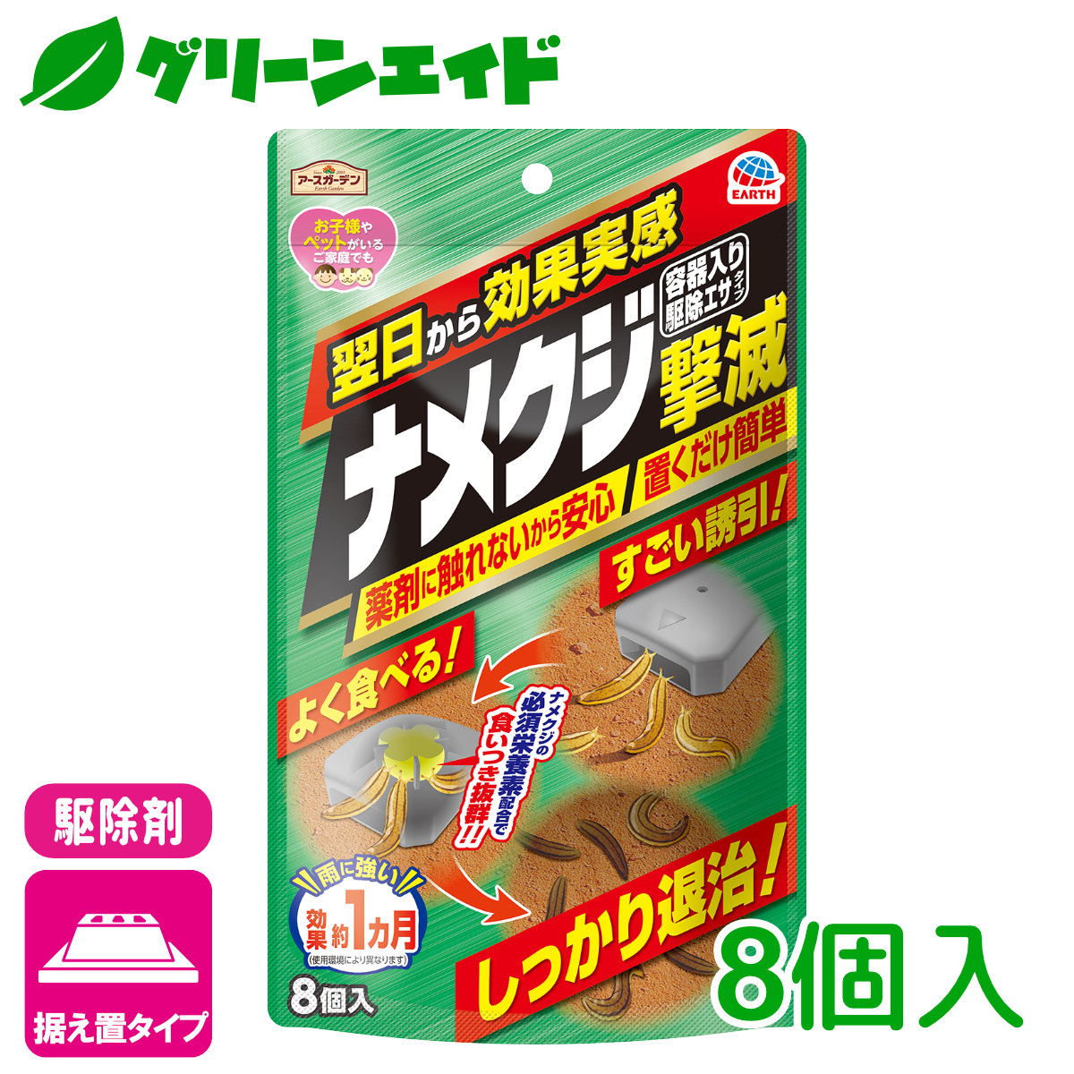 ふるさと割 まとめ アース製薬 強力デスモア 固型 1パック 4個 fucoa.cl