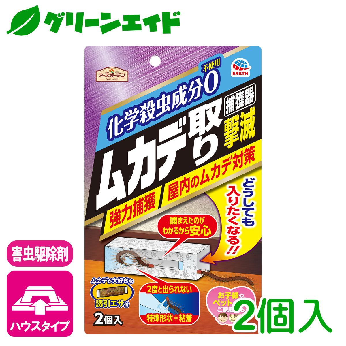 楽天市場】ネズミ 殺鼠剤 強力デスモア 30g アース製薬 駆除 誘引 退治 鼠 : グリーンエイド