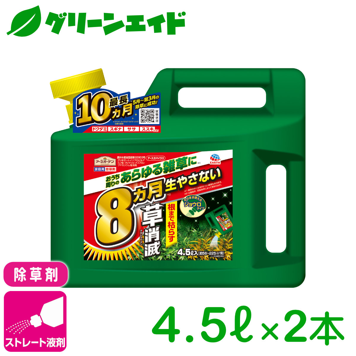 楽天市場】アース製薬 アースガーデン アース カマイラズ 草消滅