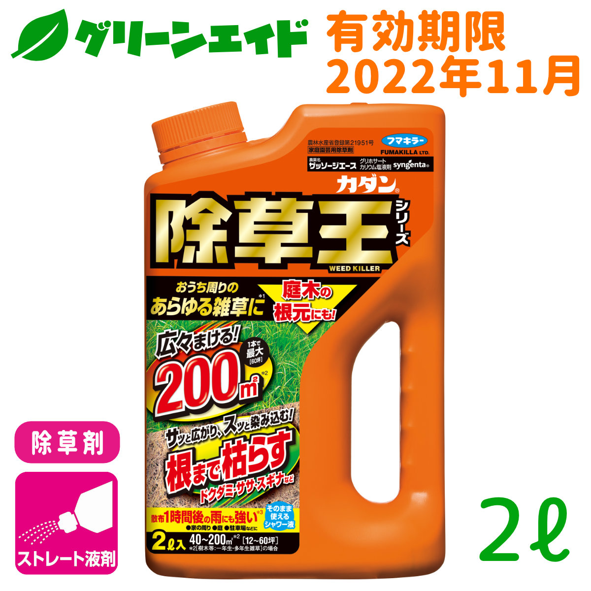 楽天市場】除草剤 草退治E 粒剤 1.5kg 住友化学園芸 雑草 緑地 持続 : グリーンエイド