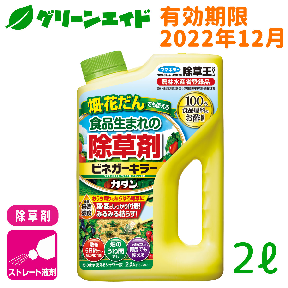 楽天市場】除草剤 草退治E 粒剤 1.5kg 住友化学園芸 雑草 緑地 持続 : グリーンエイド