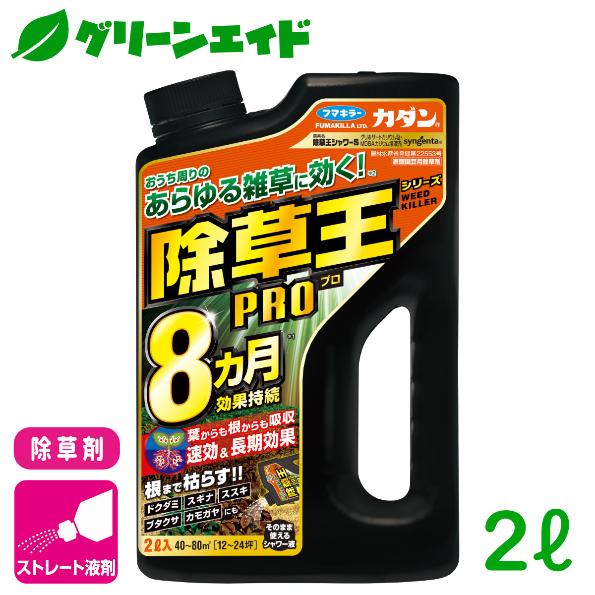 市場 住友化学園芸 15600g 約6ヶ月 根まで 650g×24本 園芸 除草剤 合計15.6kg 安心 雑草 粒剤 草退治E 対策 枯らす 薬剤