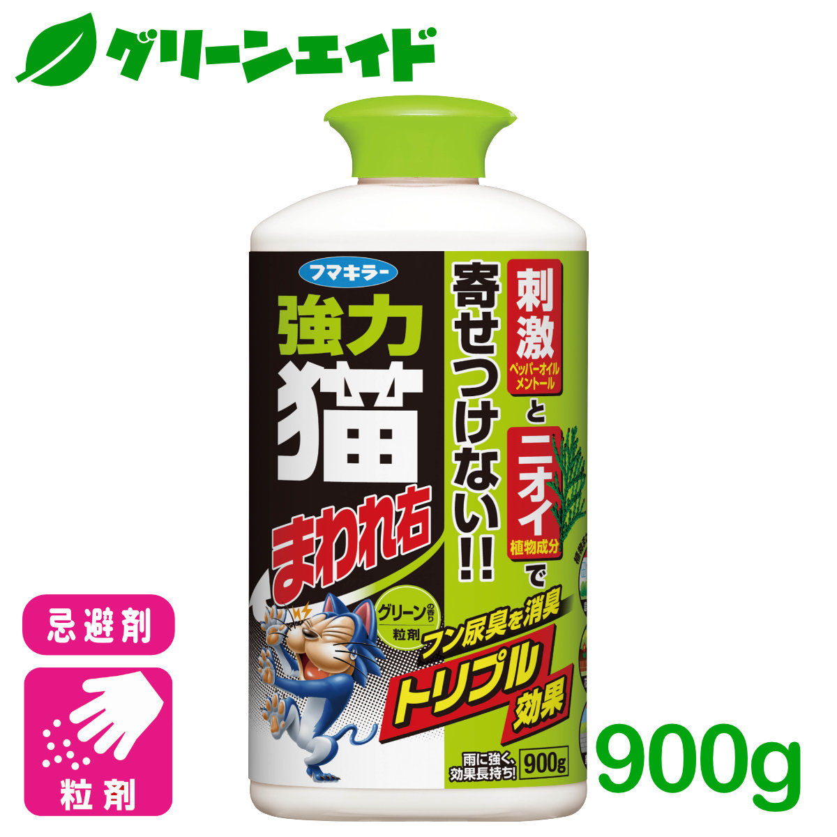 楽天市場】＼12/7(土)まで!対象品10%OFF＆最大500円OFFクーポン発行中！／犬猫 忌避剤 犬猫まわれ右 粒剤 850g フマキラー  フン尿対策 粒剤 侵入防止 園芸 ガーデニング 応援セール : グリーンエイド