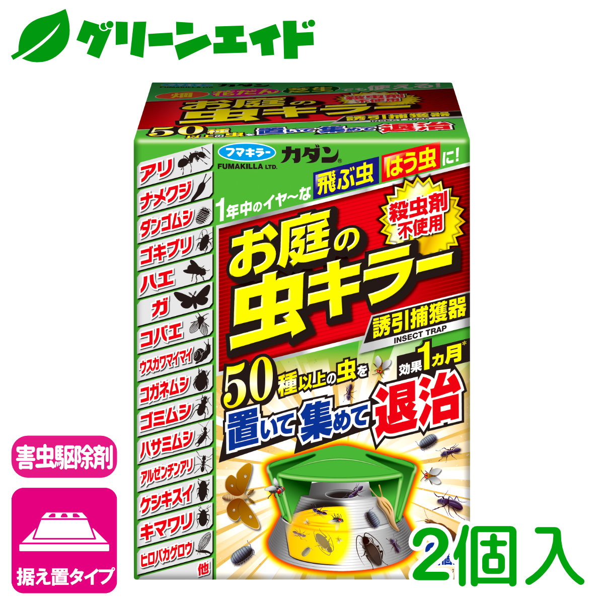 楽天市場】ナメクジ 殺虫剤 ナメクジカダン 誘引殺虫粒剤 250g フマキラー 駆除 退治 庭 園芸 ガーデニング : グリーンエイド