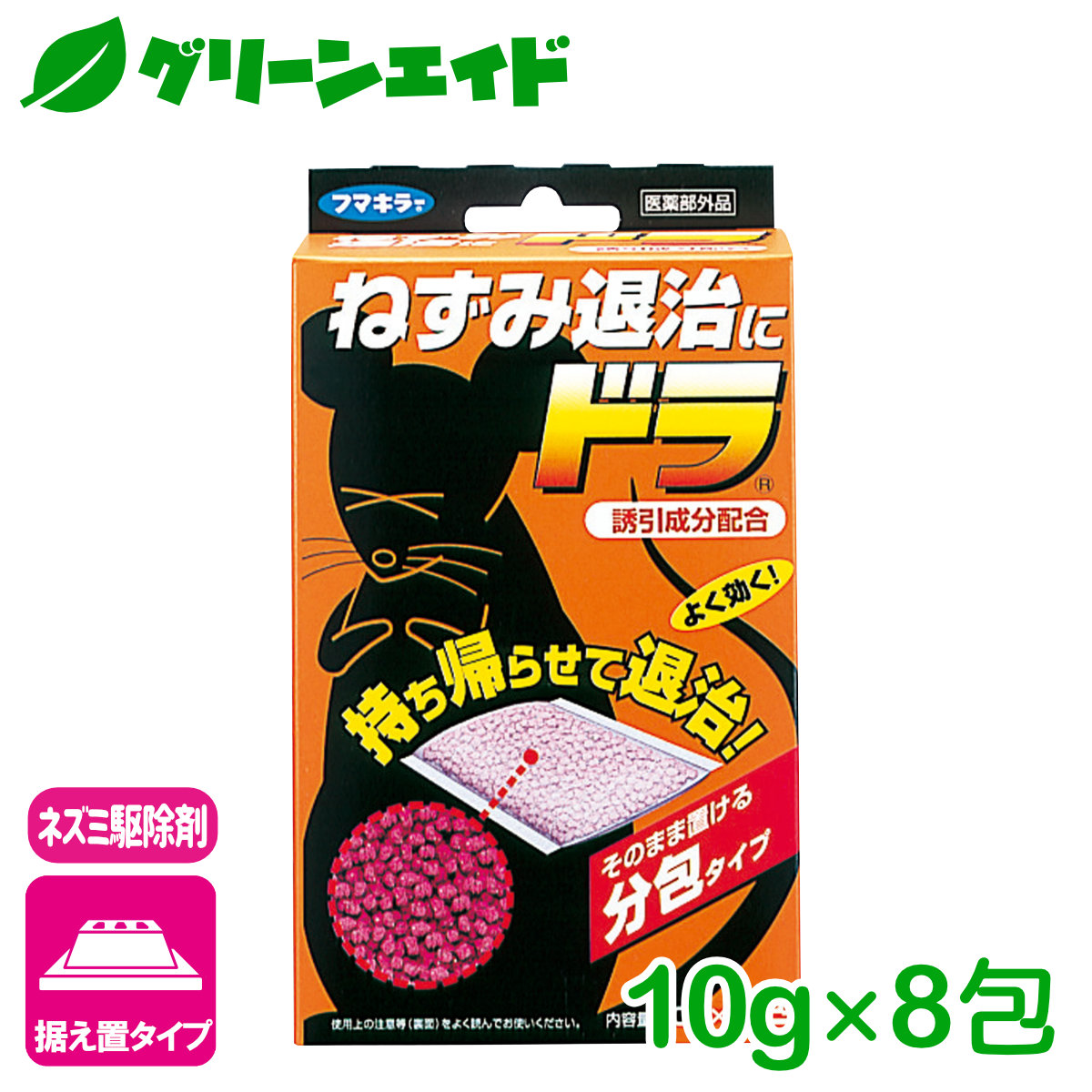 楽天市場】ネズミ 殺鼠剤 強力デスモア 30g アース製薬 駆除 誘引 退治 鼠 : グリーンエイド