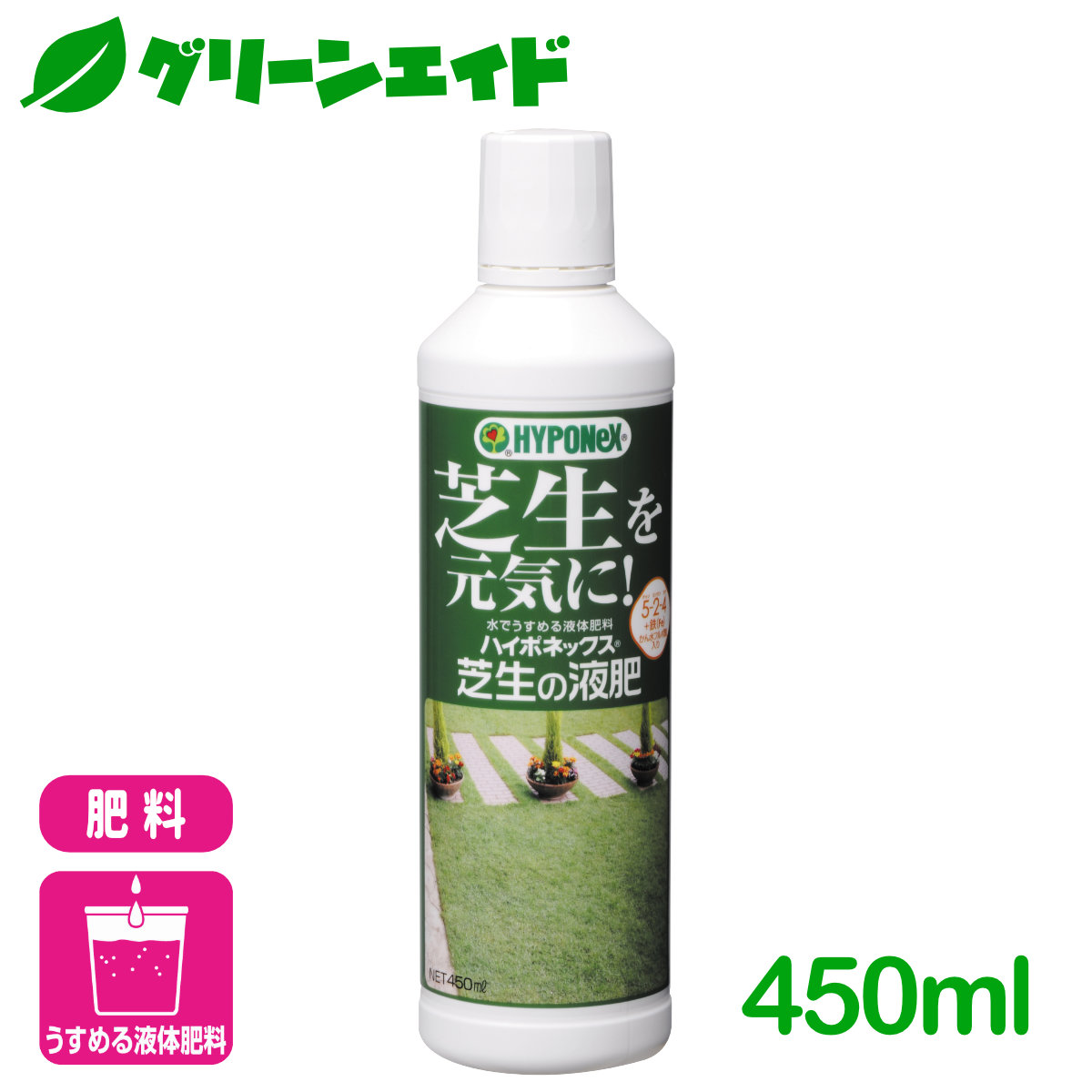 ハイポネックス 原液 800ml 活力剤 液体肥料 液肥1,010円 【本物新品保証】 800ml