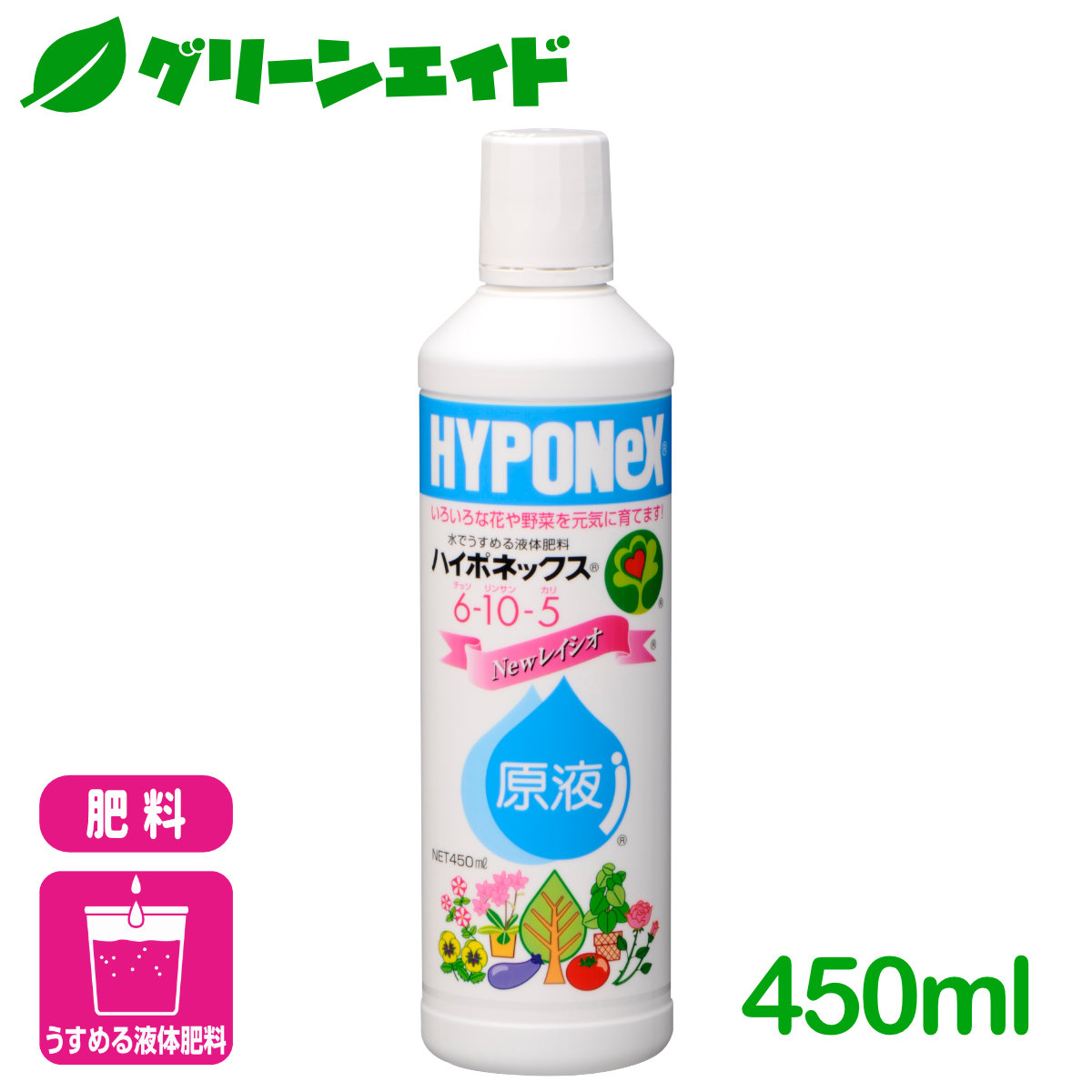 楽天市場】ハイポネックス原液 活力剤 450ml 全ての植物用活力液 水で