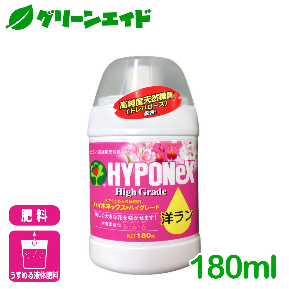 洋らん 液肥 ハイポネックス コチョウラン ハイグレード洋ラン 180ml
