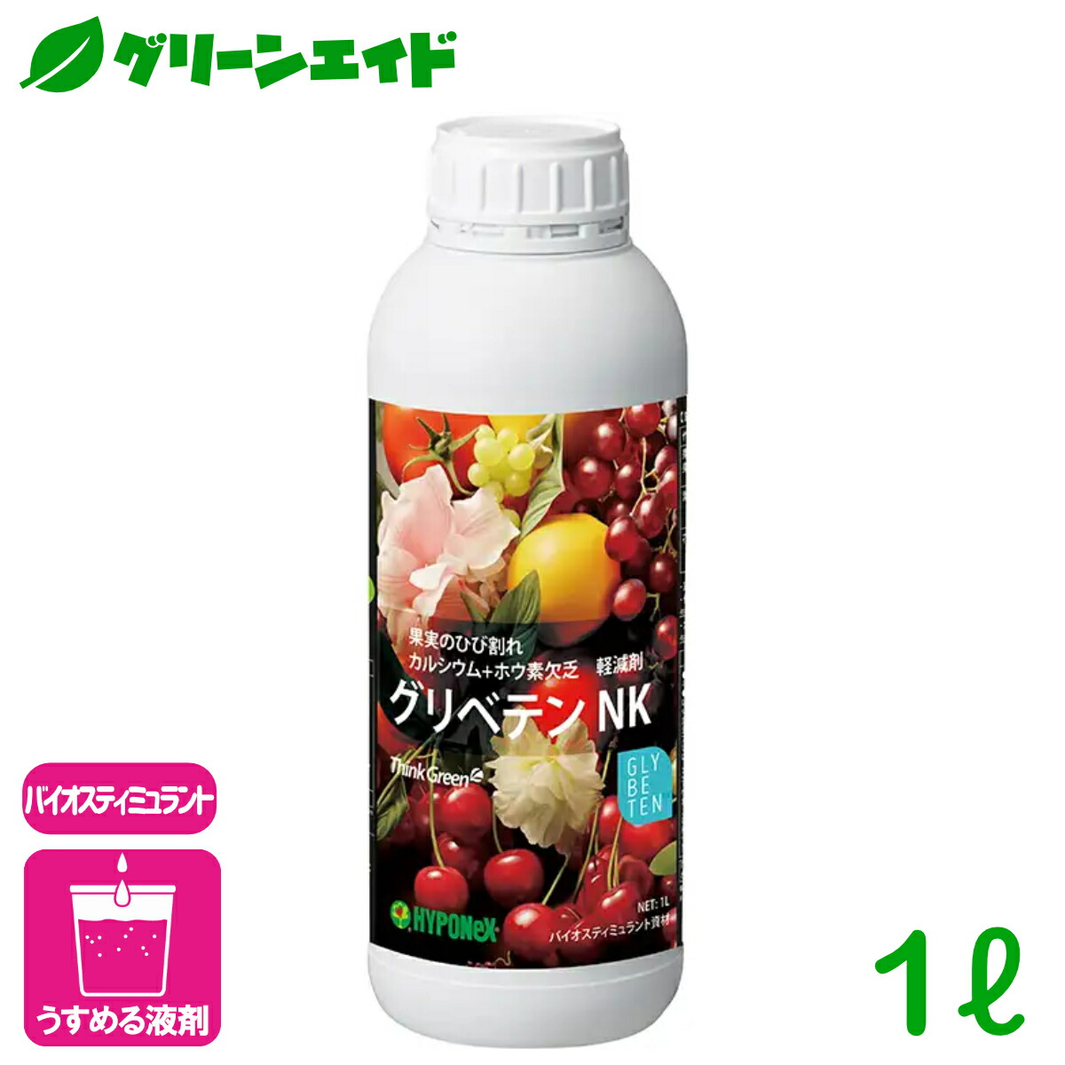 楽天市場】ハイポネックス グリベテンNK 1L GLYBETEN バイオスティミュ