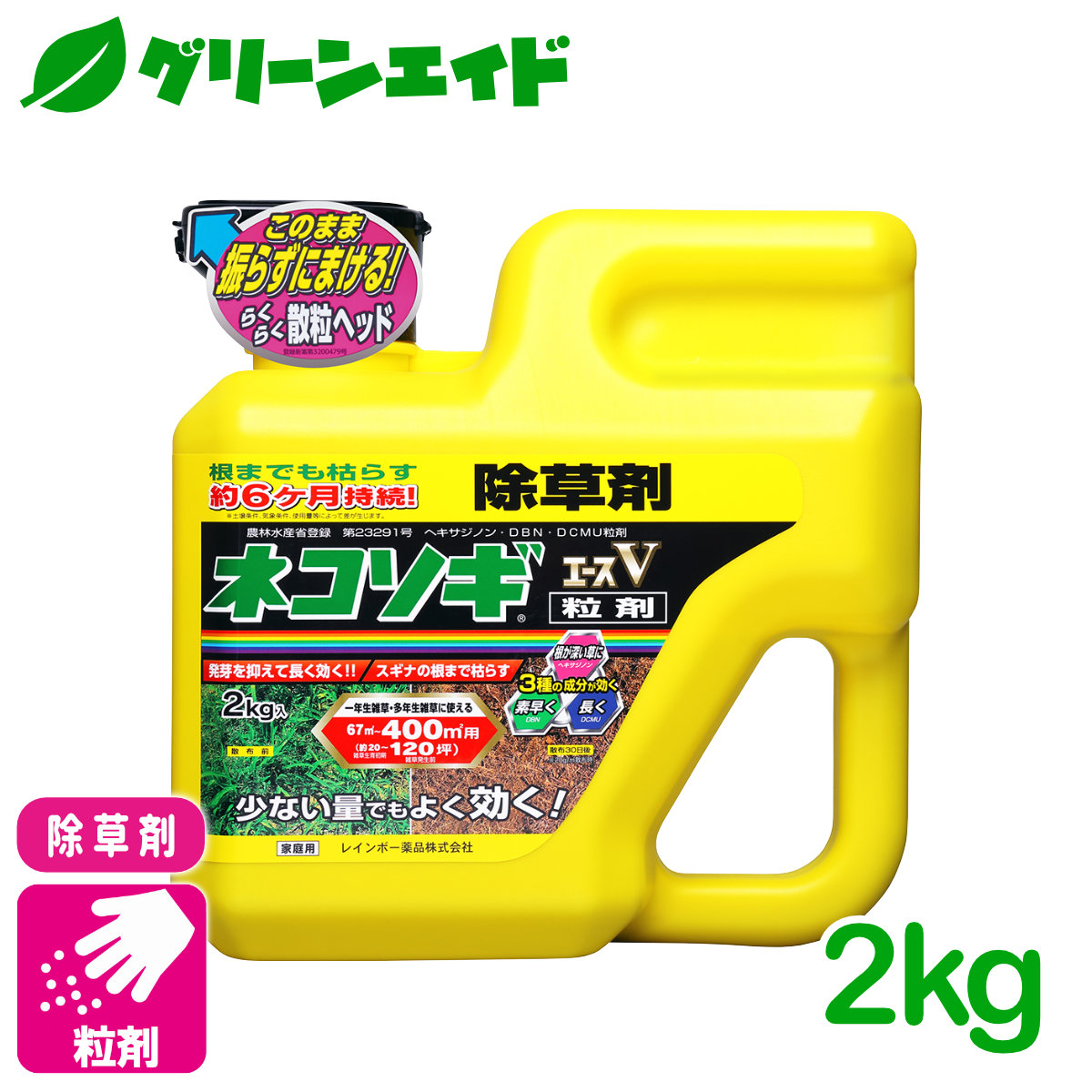 市場 住友化学園芸 雑草 予防 対策 芝生に使える 700g シバニードアップ粒剤 除草剤 草