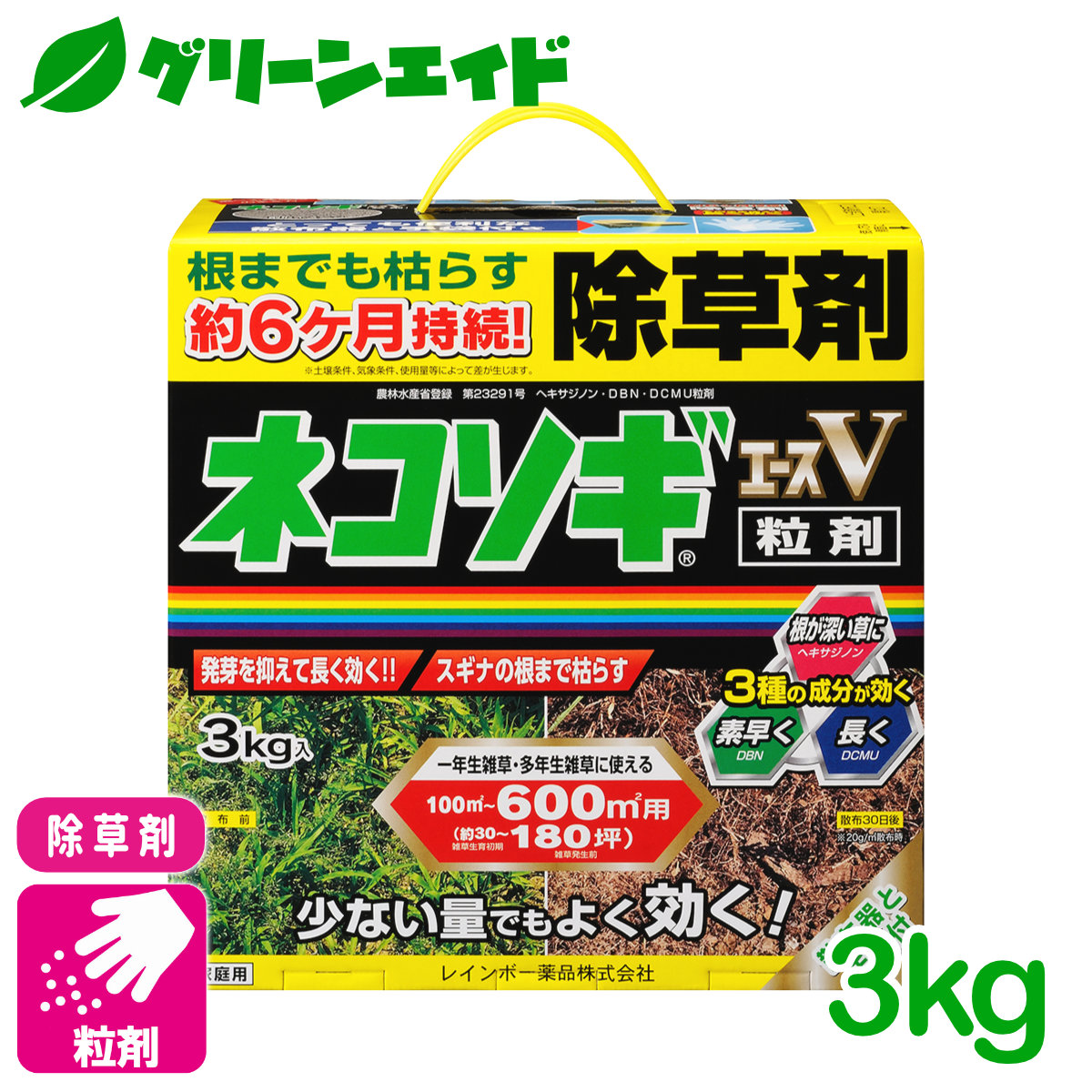 楽天市場】除草剤 草退治E 粒剤 1.5kg 住友化学園芸 雑草 緑地 持続 : グリーンエイド