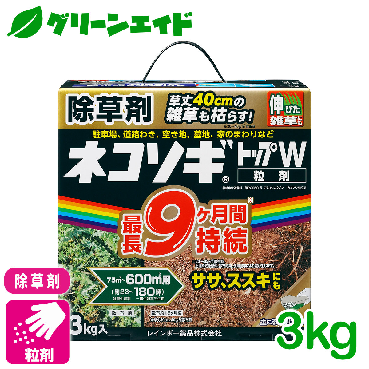 住友化学園芸 Hccザイトロンアミン 900ml 除草 クローバー 雑草 除草剤 枯らす 芝生に使える