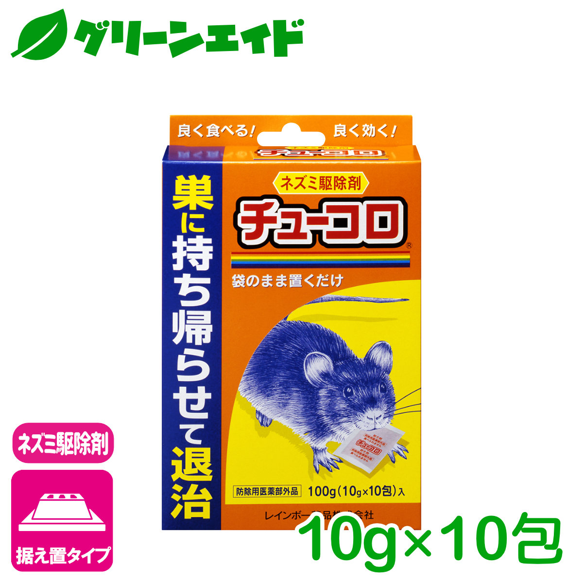 楽天市場】ネズミ 殺鼠剤 強力デスモア 30g アース製薬 駆除 誘引 退治 鼠 : グリーンエイド