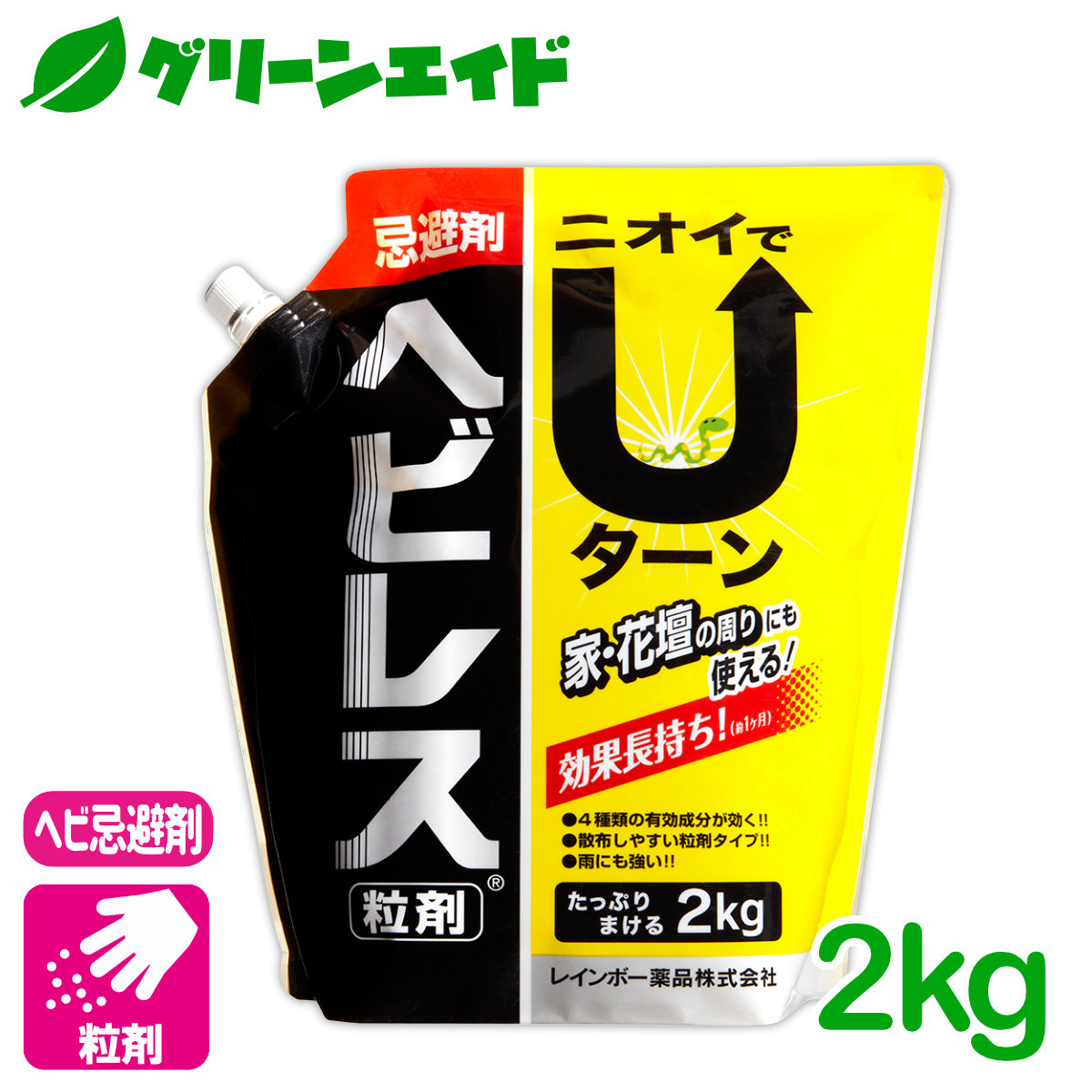 ヘビ忌避剤 JJ−Snake 2kg×3袋 天然植物由来成分 蛇忌避剤 ヘビレス 2kg×8袋 花壇まわりに使えるヘビ忌避剤 | キャンペーン365
