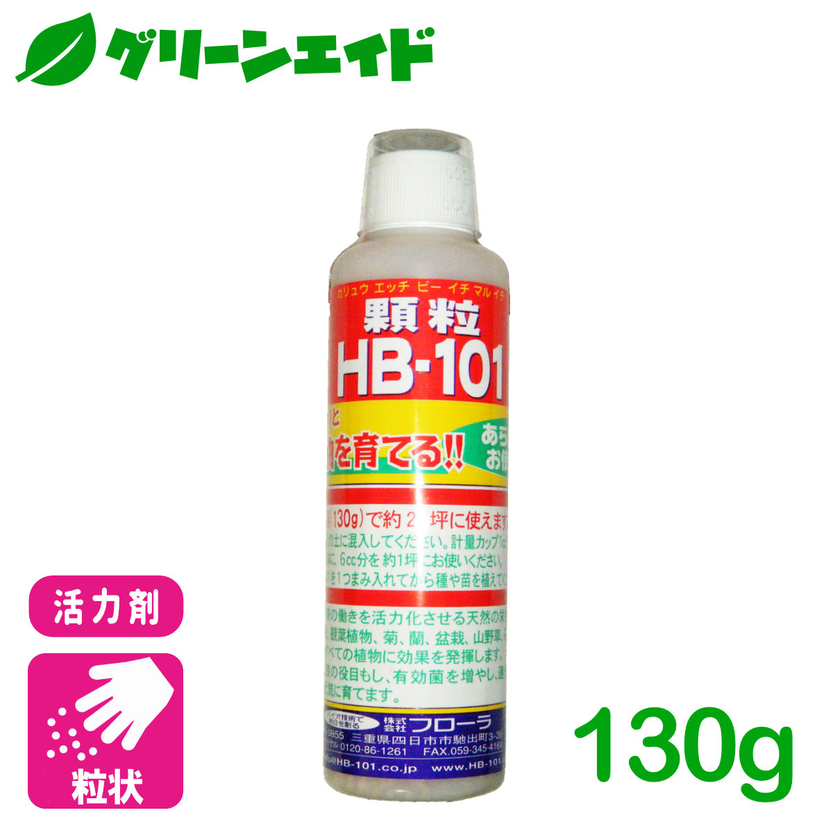 アウトレット送料無料】 天然植物活力液 HB-101 1000倍希釈活力液 300ml フローラ 野菜 草花 観葉植物 活力剤 園芸 ガーデニング  ビギナー向け 初心者向け qdtek.vn