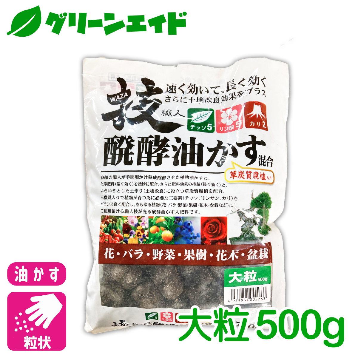 日本に 油かす 肥料 技 醗酵油かす 混合 大粒 500g ヤマトコーポレーション ガーデニング 園芸 ビギナー向け 初心者向け qdtek.vn