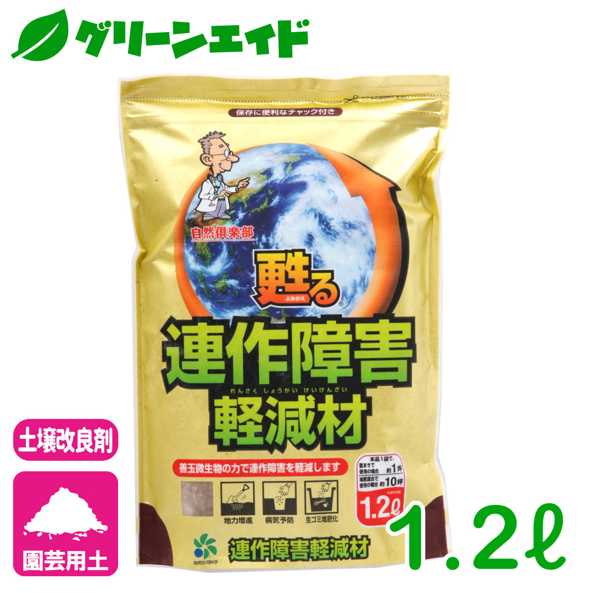 土壌改良材 連作障害軽減材 1.2L 自然応用科学 土壌改良材 連作障害軽減材