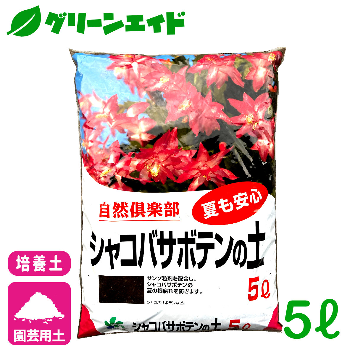 限定セール！】 培養土 さし芽 種まき培養土 5L 花ごころ さし木 ガーデニング 園芸 ビギナー向け 初心者向け qdtek.vn