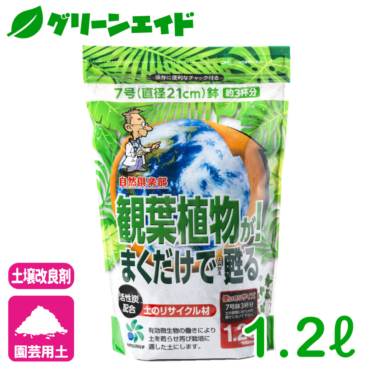 楽天市場】培養土 観葉植物の土 2L 花ごころ 園芸 ガーデニング ビギナー向け 初心者向け : グリーンエイド