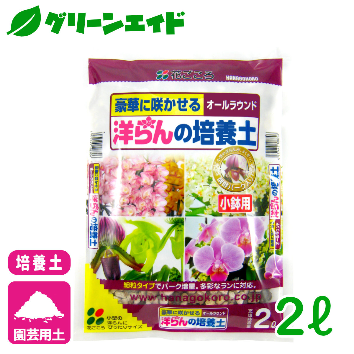 楽天市場 バラ 培養土 ミニバラの土 2l 花ごころ 園芸 ガーデニング ビギナー向け 初心者向け グリーンエイド