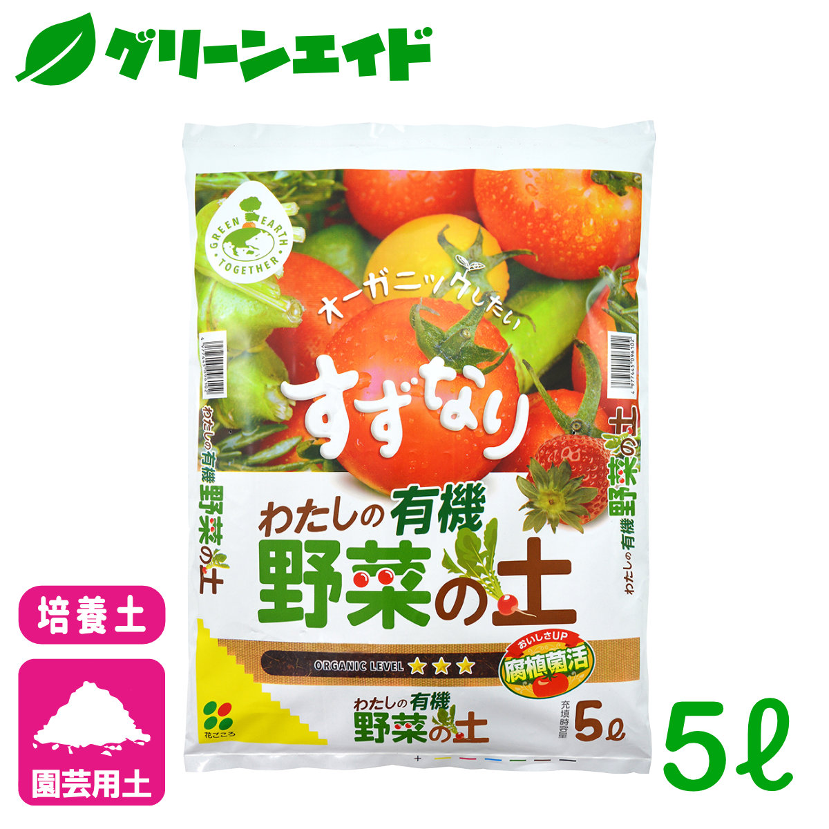 楽天市場 培養土 わたしの野菜の土 5l 花ごころ 野菜 家庭菜園 ガーデニング 園芸 ビギナー向け 初心者向け グリーンエイド