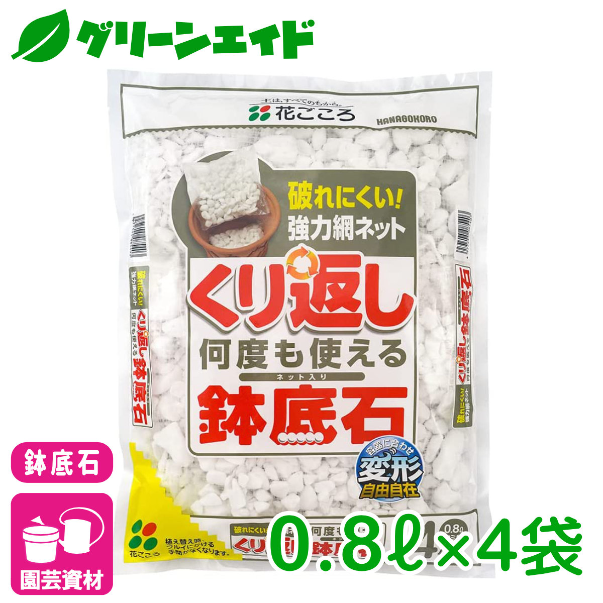 最安値で 日本農業システムS B 何度も使える鉢底石 0.5L×2袋 dizitbd.com