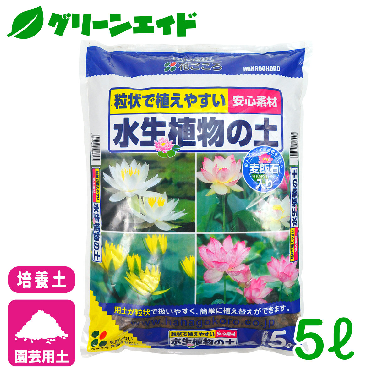 最大85 オフ ビオトープ 培養土 水生植物の土 5l 花ごころ 睡蓮 ガーデニング 園芸