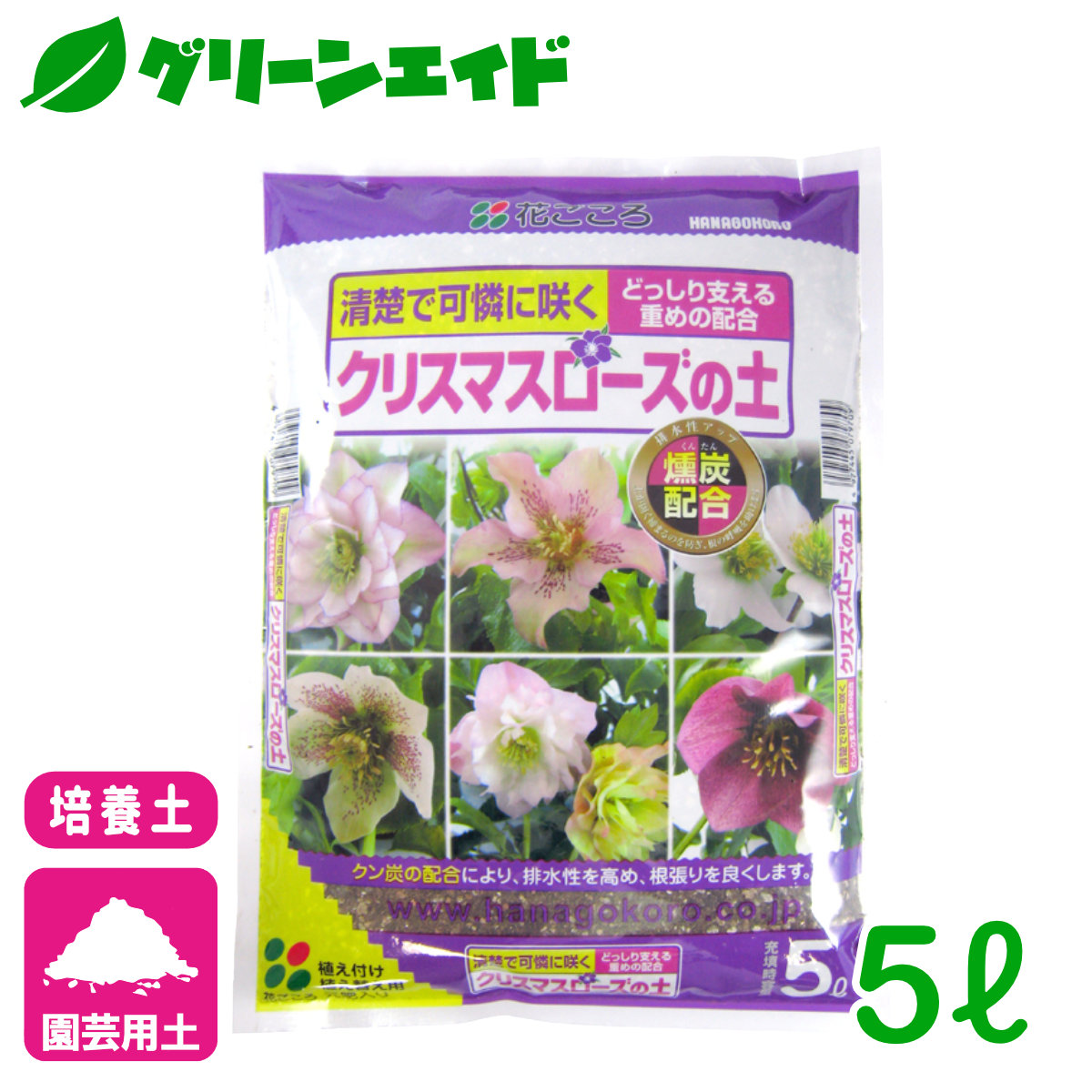 楽天市場 培養土 クリスマスローズの土 5l 花ごころ ガーデニング 園芸 ビギナー向け 初心者向け グリーンエイド