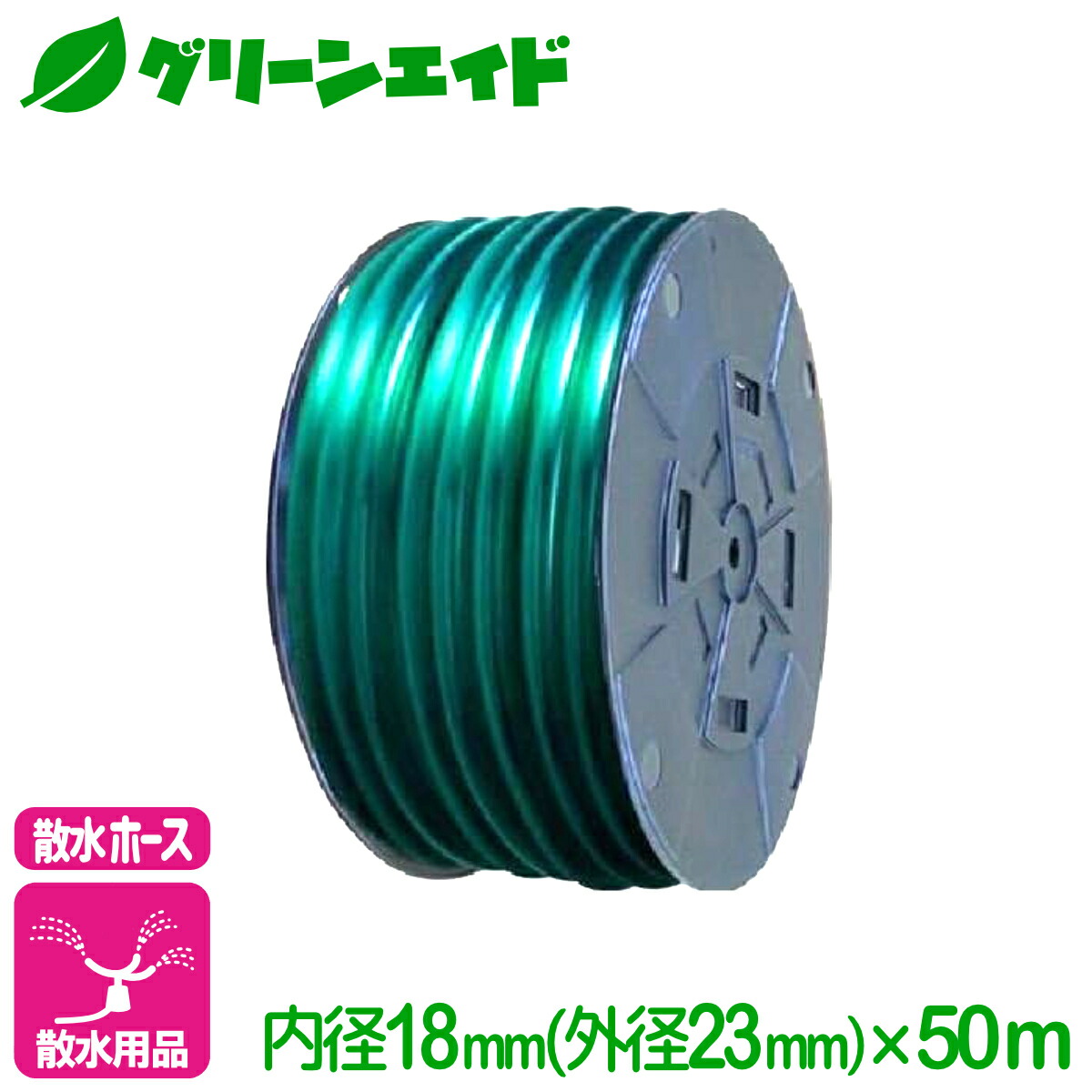 \期間限定!購入金額に応じて使える最大1200円OFFクーポン発行中!/散水ホース ソフターホース 内径18mm×50m トヨックス 散水 給水 排水 耐寒 リール 園芸 ガーデニング|グリーンエイド