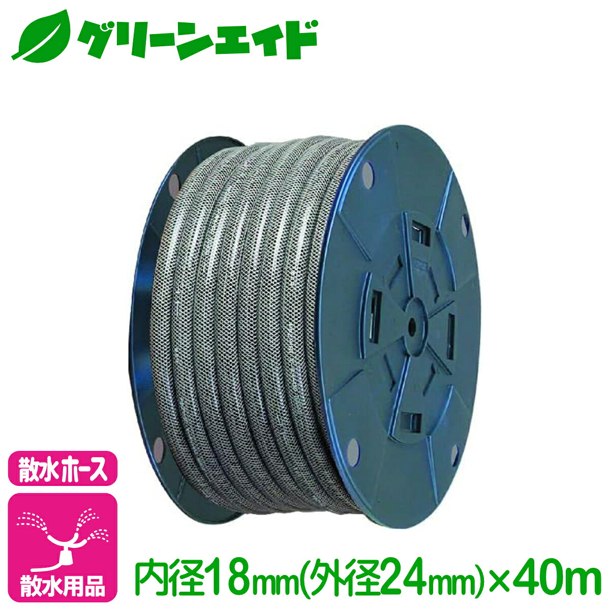 ＼本日開催！全品ポイント3倍キャンペーン実施中！／散水ホース クロートホース 内径18mm&times;40m トヨックス 耐圧 耐寒 防藻 散水 給水 排水 リール 園芸 ガーデニング｜グリーンエイド