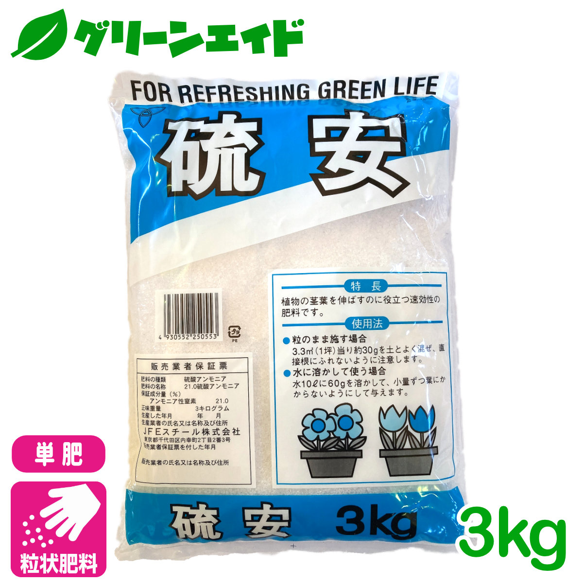 単肥 硫安 1kg 窒素 肥料 野菜 家庭菜園 農業 カルス 園芸 : グリーン