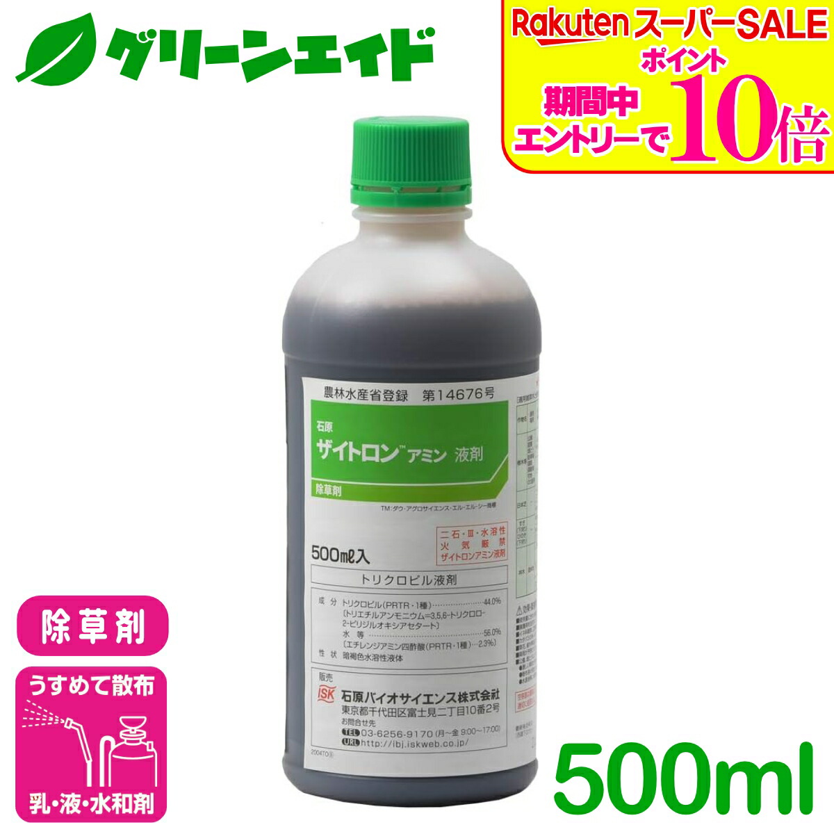 ＼2昼日なか制限事項！エントリーでP10倍\u0026最大限度10%引き換え証のW大売り出し執り行なう中！／除草剤 ザイトロンアミン液剤 500ml 石原産業 杉菜 ハマスゲ セイタカアワダチソウ 日本芝 あずま屋 スギ 雑草 農薬 農林