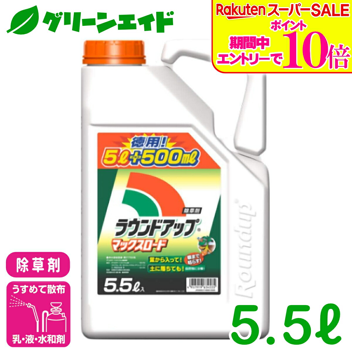 ＼2昼日なか制限事項！エントリーでP10倍\u0026最大限度10%引き換え証のW大売り出し執り行なう中！／除草剤 ラウンドアップマックスロード 5.5L 日産舎密学 杉菜 雄陽皺 イヌビエ 農林地 地域社会 運動場 雑草 農薬 農林