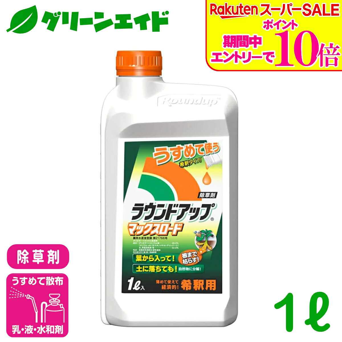 ＼2昼日なか制限事項！エントリーでP10倍\u0026最大限度10%引き換え証のW大売り出し執り行なう中！／除草剤 ラウンドアップマックスロード 1L 日産舎密学 杉菜 雄陽皺 イヌビエ 農林地 地域社会 運動場 雑草 農薬 農林