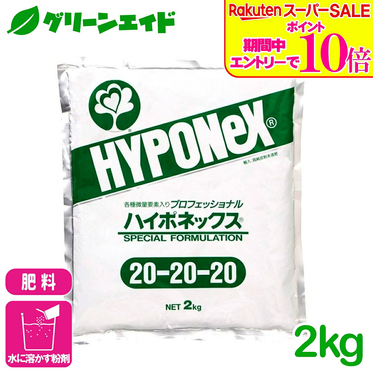 ＼2昼日なか制限事項！エントリーでP10倍\u0026最大限度10%引き換え証のW大売り出し執り行なう中！／肥やし プロフェッショナルハイポネックス 20-20-20 2kg ハイポネックス 細末肥やし 液肥 一つまみ電子素子 ヴィタミン 園芸 鉢物 花やしき苗 切花