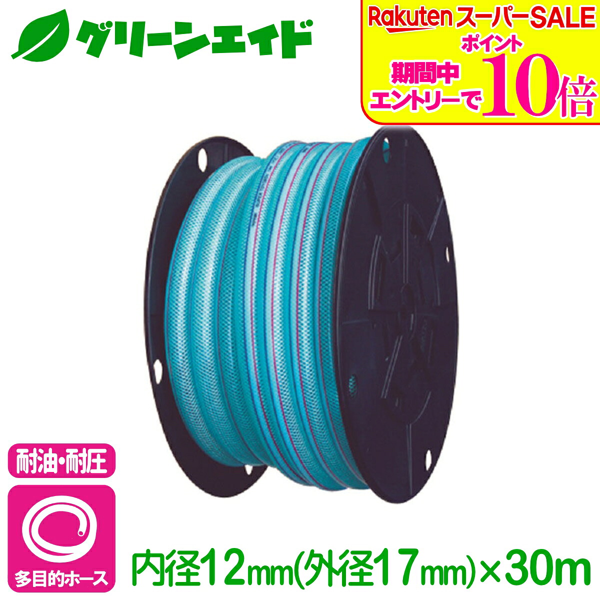 ＼2昼日なか押さえる！エントリーでP10倍\u0026最大限度10%クーポン券のW大売り出し為しとげる中！／耐油導管 スーパートヨロンホース 口径12mm×30m トヨックス 耐圧 澄み切った 農作 機械類 製作 散水 水 水抜き