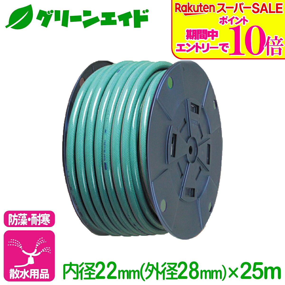 ＼2昼日なか押さえる！エントリーでP10倍\u0026最大限度10%クーポン券のW大売り出し為しとげる中！／散水導管 ウォルテホース 口径22mm×25m トヨックス 散水 耐寒 耐圧 防藻 水 水抜き 木管 園芸 ガーデニング