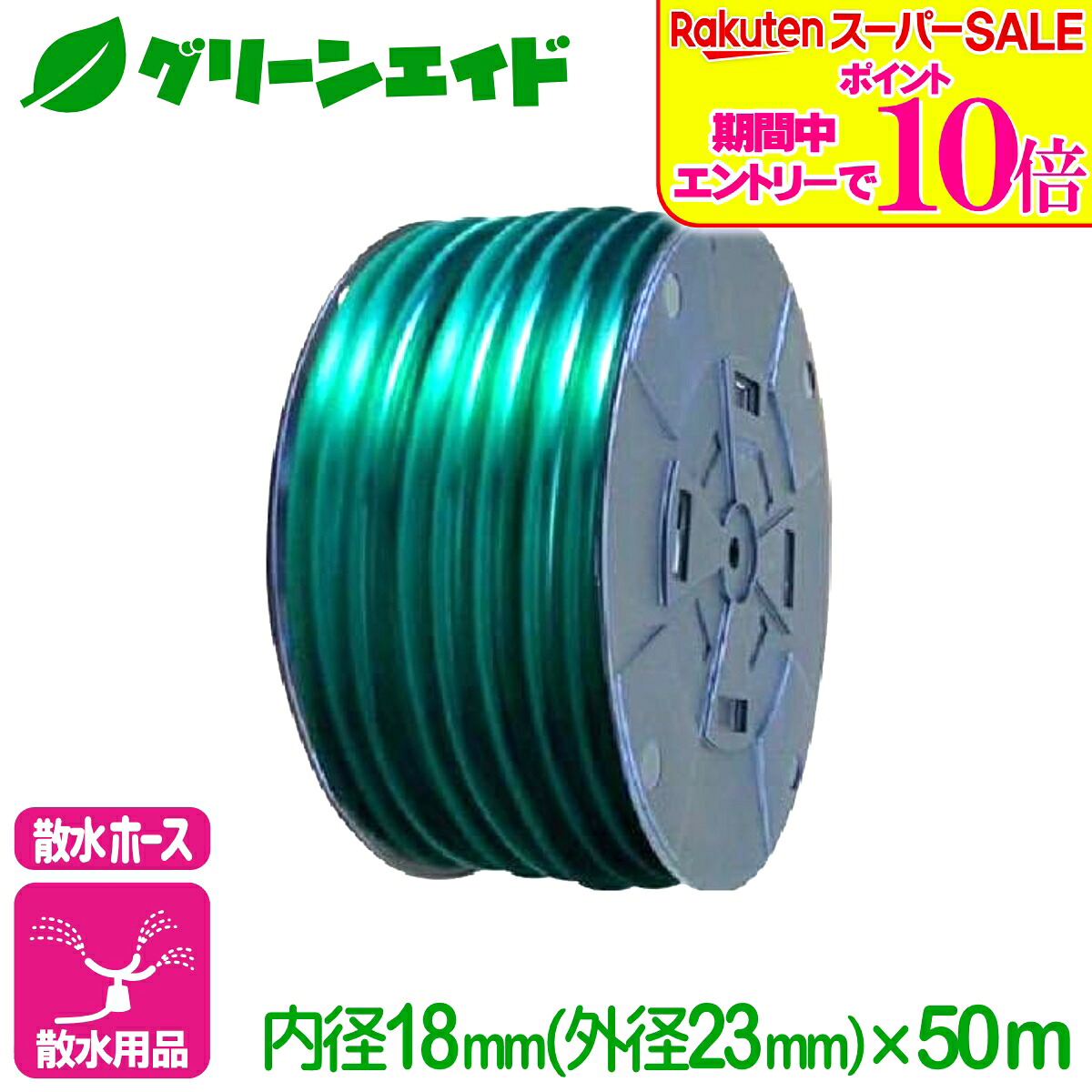 ＼2昼日なか押さえる！エントリーでP10倍\u0026最大限度10%クーポン券のW大売り出し為しとげる中！／散水導管 ソフターホース 口径18mm×50m トヨックス 散水 水 水抜き 耐寒 木管 園芸 ガーデニング
