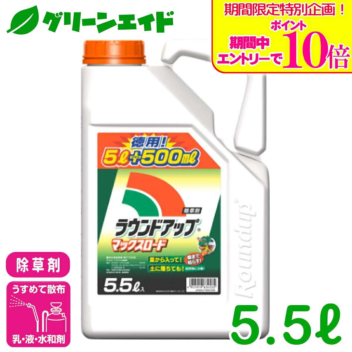 ＼継続期間制限事項！エントリーで尖んがり10倍社会的運動執り行なう中！／除草剤 ラウンドアップマックスロード 5.5L 日産舎密学 杉菜 雄陽皺 イヌビエ 農林地 地域社会 運動場 雑草 農薬 農林