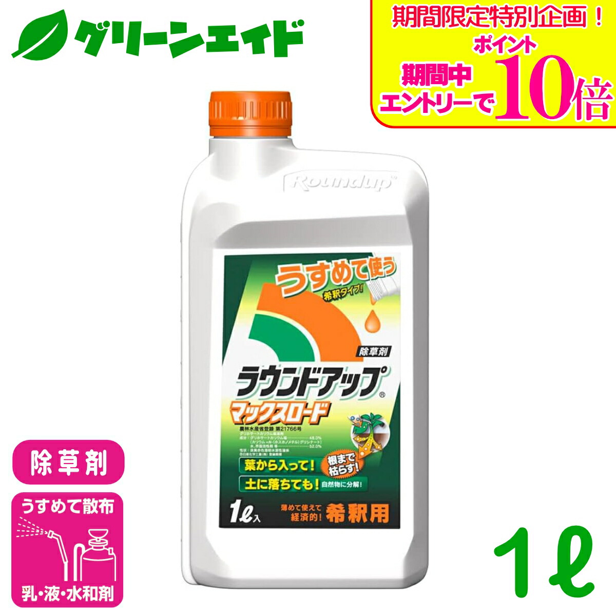 ＼継続期間制限事項！エントリーで尖んがり10倍社会的運動執り行なう中！／除草剤 ラウンドアップマックスロード 1L 日産舎密学 杉菜 雄陽皺 イヌビエ 農林地 地域社会 運動場 雑草 農薬 農林