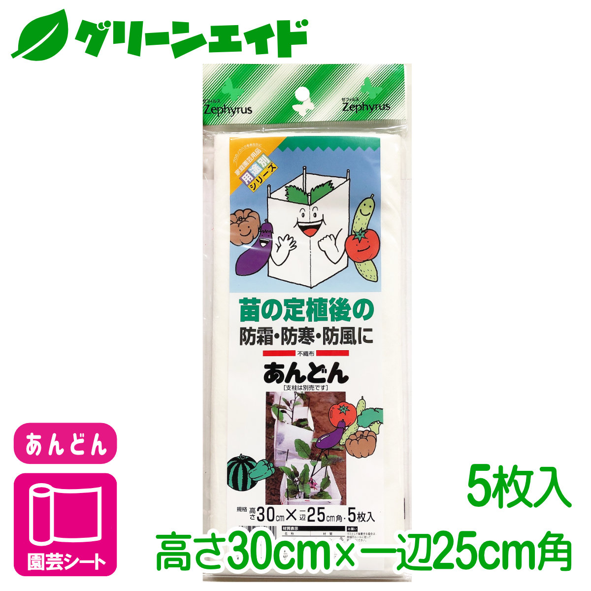 楽天市場】[ミニ シルバー 20枚] あんどんカバー (ミニ) 52cm