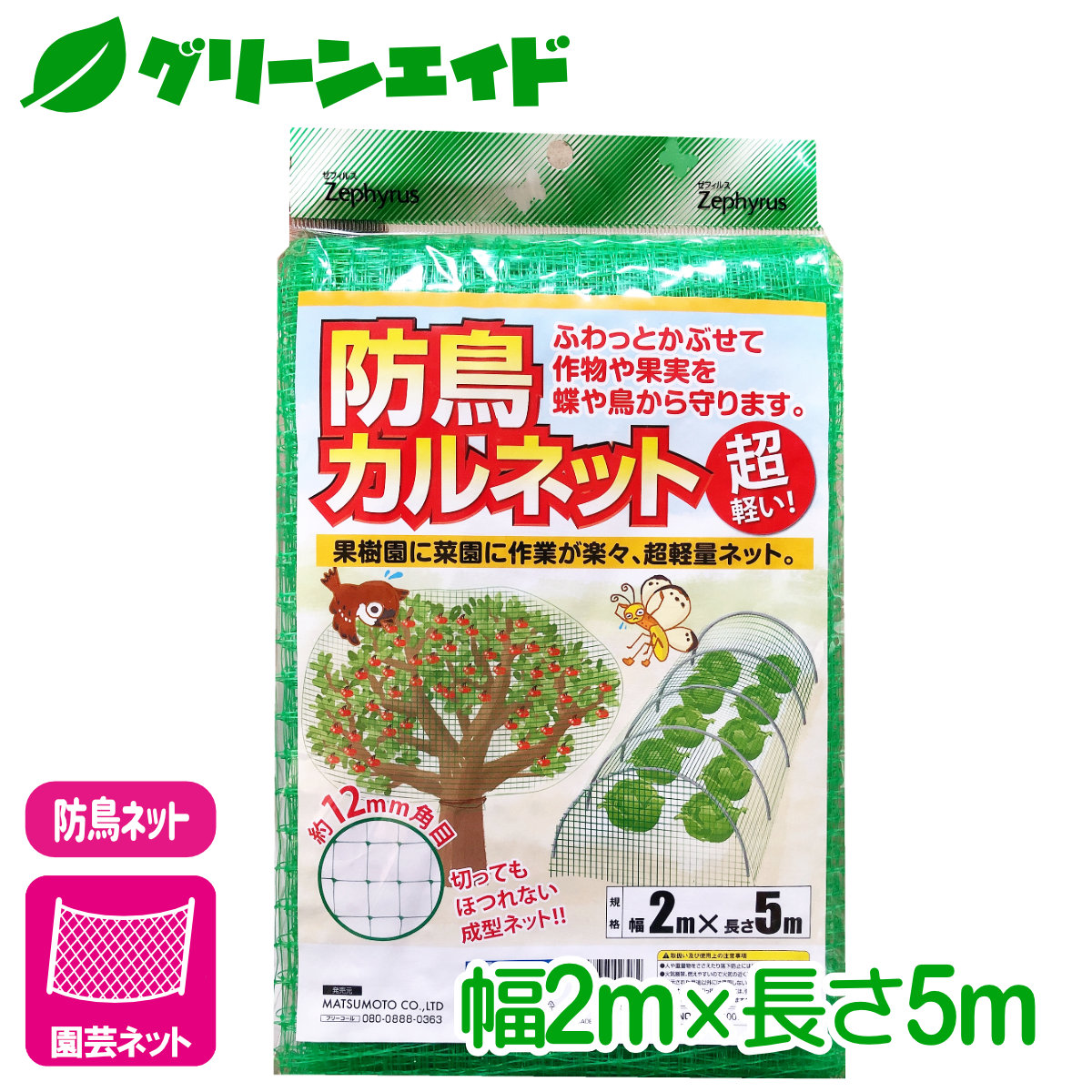 ネット　６ｍ×３ｍ、１，８ｍ×１，５ｍ　グリーン Amazon | ゴルフネット ネットピース ネット 網 練習用 取替用