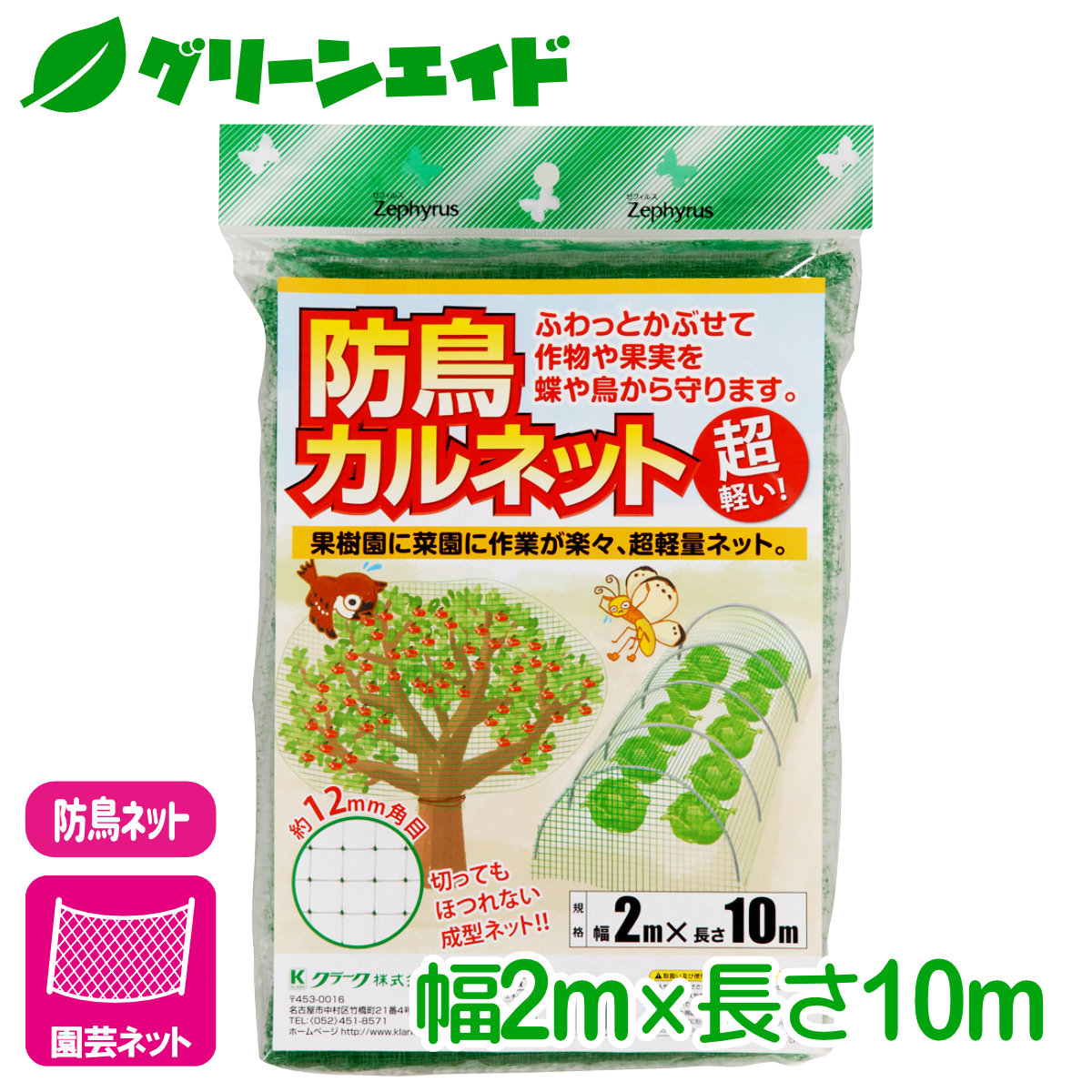 楽天1位】 防鳥網 400Dオレンジ 10坪 目合45mm 幅3.6m×長さ9m